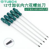 Extension pattern screwdriver six flower star m words within a screwdriver T20T25T27T30 magnetic inner hexagonal hole screwdriver