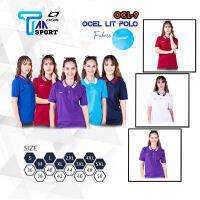 !!ถูกแทบทุน!! เสื้อโปโลกีฬาคอปก Polo sport shirt OCEL Forza ดีไซน์ทันสมัย รุ่น OCP-289 ชุดที่ 2 ของแท้ 100%