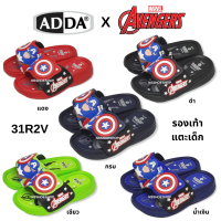 Adda 31R2V กัปตันอเมริกา อเวนเจอร์ส Captain America Avengers รองเท้าแตะเด็กแบบสวม