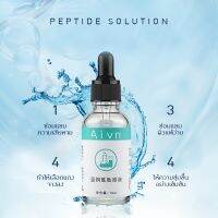 IMAGES serum เอสเซนส์ ลดสิวอุดตัน ต่อต้านริ้วรอย ลดจุดด่างดำ ขนาด 30 ML