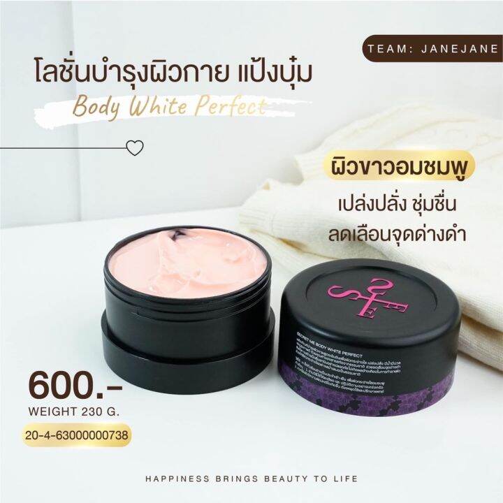 ของแท้จากบริษัท-set-ขาวไวคูณ-3-ครีมไพร-ครีมแป้งบุ๋ม-และเซรั่มผิวขาว-แบรนด์-secret-me