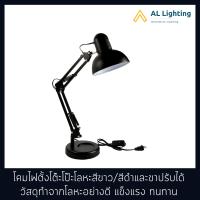 AL โคมไฟตั้งโต๊ะ โคมไฟอ่านหนังสือ ขาปรับได้ สีดำ/ขาว รุ่น WL-MT810B-BK/WH