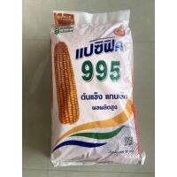 เมล็ดพันธุ์ข้าวโพดอาหารสัตว์995(10ก.ก)แปซิฟิค3.5หุนต้นแข็งแกนเล็กขนาด10ก.ก