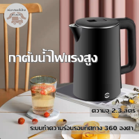 กาต้มน้ำร้อนพลังงานสุง? ชงเครื่องดื่มง่ายรวดเร็ว เครื่องทำความร้อน Kettle