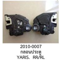 กลอน ประตู หลัง ซ้าย และ หลัง ขวา TOYOTA YARIS 2006 -2011 (ราคาขายต่อชิ้น)