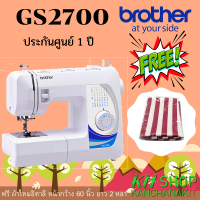 Brother gs2700 แถมฟรี 1.ผ้าไหมอิตาลี 1 ผืน 2. แผ่นรองจักร ประกันศูนย์ 1 ปี (ออกบิล vat ได้)