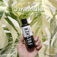 leafmearound Fresher อาหารต้นไม้ออร์แกนิก ไม้ด่าง ไม้ดอก ผักสวนครัว ใช้ได้ โตไว แตกใบเร็ว