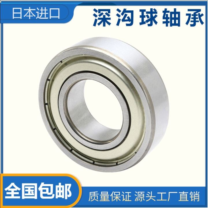 japan-imported-nsk-bearing-s-mr-106-115-117-126-128-137-148-zz-stainless-steel-micro