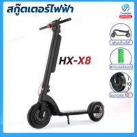 สกู๊ตเตอร์ Scooter สกู๊ตเตอร์ไฟฟ้าสีดำ E-Scooter / Electric Scooter  by Mastersat  Electric Scooter (เปลี่ยนแบตเตอรี่เองได้) รุ่นHX-X8 ล้อ10นิ้ว ประกัน1ปี