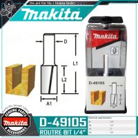 MAKITA ดอกทริมเมอร์ Router/Trimmer แกน 1/4นิ้ว(2หุน) - ดอกตรง(STRAIGHT BIT) ขนาด 1/4นิ้ว รุ่น D-49105 ++รุ่นใหม่ ไซส์หุน++