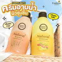 (ของแท้ 100%) HAPPY BATH Natural Real Moisture Body Wash 500g.