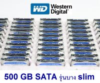 WD ฮาร์ดดิสก์ Blue 500GB HDD 2.5" SATA รุ่นบาง ความจุ 500 GB Western