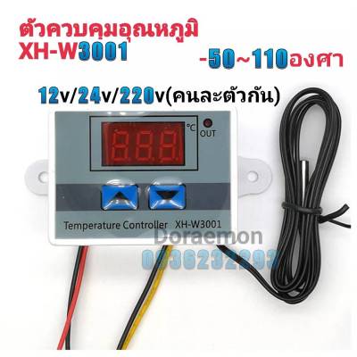 XH-W3001 Microcomputer temperature control meter 12/24/220V ตัวควบคุมอุณหภูมิ -50-110องศา 1500w