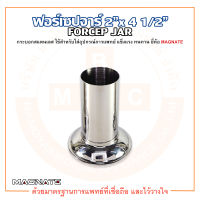 ฟอร์เซปจาร์ (FORCEP JAR) กระบอกสเเตนเลส ขนาด 2 x 4 1/2 นิ้ว ยี่ห้อ MAGNATE (แม็กเนท)