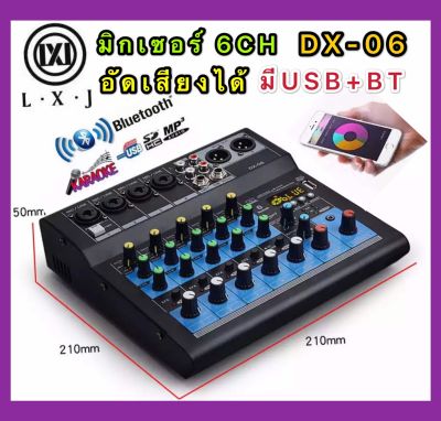 LXJมิกเซอร์ DX-06 มิกซ์เซอร์ 6 มืออาชีพ6 ช่อง USB บลูทู ธ ผสม DSP USB ดีเจเสียงผสม 48 โวลต์ผีพาวเวอร์สำหรับบ้าน KTV สดมินิ หน้าจอดิจิตอลอัดเสียงได้(DX-06)