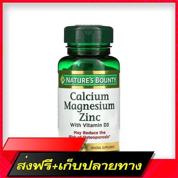 Free delivery [Ready to deliver] Nature's Bounty, Calcium Magnesium Zinc with Vitamin D3, 100