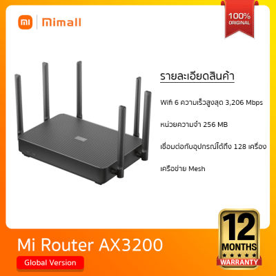 Xiaomi Mi Router AX3200 เร้าเตอร์รับสัญญาณ เร้าเตอร์ รับประกันศูนย์ไทย