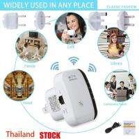 ตัวรับสัญญาณ WiFi ตัวดูดเพิ่มความแรงสัญญาณไวเลส 300Mbps สีขาว