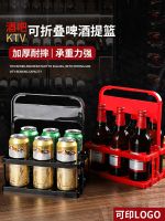 ㍿♂✚ Beer lift frame basket bar wine restaurant folding portable beers