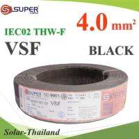 สายไฟ คอนโทรล VSF THW-F 60227 IEC02 ทองแดงฝอย สายอ่อน ฉนวนพีวีซี 4.0 Sq.mm. สีดำ (100 เมตร) รุ่น VSF-IEC02-4-BLACKx100m