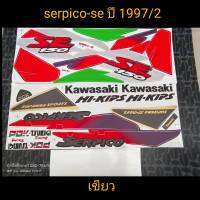 สติ๊กเกอร์เซอปิโก้ SERPICO-SE สีเขียว 1997 สีสวยราคาถูก