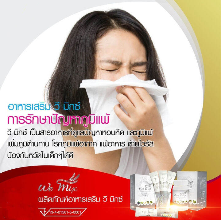 วีมิกซ์-wemixdetox160g-x-5ฺbows-วีมิกซ์ล้างพิษระดับเซลล์160กรัม-5กระปุก