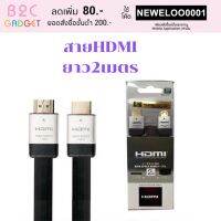 ถูก++ HDMI สาย HDMI ยาว 2m 4K เมตร V2.0 (มีสินค้าพร้อมส่งค่ะ) ของดี สายดิจิตอล สายHDMI สายทีวี สายสัญญาณทีวี