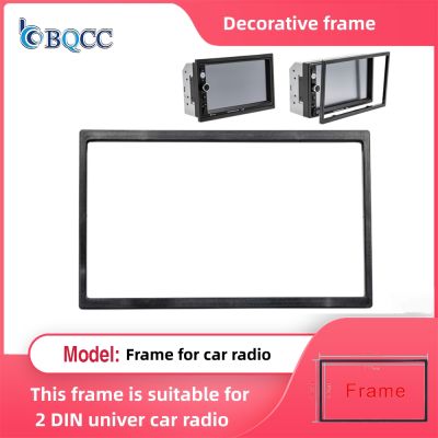 Free Shipping Plastic Frame for Universal 2 Din HD 7 Touch Screen MP4/MP5 Car Radio Player Car MP5 Installation Accessories