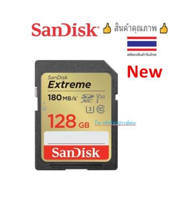 SanDisk Extreme SD Card 128GB ความเร็ว อ่าน 180MB/s เขียน 90MB/s รุ่น SDSDXVA-128G-GNCIN