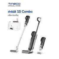 Tineco Floor One S5 Combo Multi-tasker Kit แพ็คเกจเสริม ทำความสะอาดฝุ่นได้อย่างมีประสิทธิภาพ