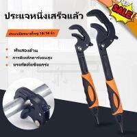 【กรุงเทพมหานครสต็อกพร้อม】ปากใหญ่ประแจอเนกประสงค์ตะขอปรับได้ Spanner Pipe Tube Clamp Multifunctional Wrench Hand Tool ประแจเปิดขนาดใหญ่ 10/14 นิ้ว