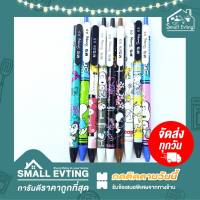 Small Evting ปากกาลูกลื่นลายการ์ตูนสนูปปี้ หัว0.5 มม. แพ็ค12ด้าม (เลือกลายได้) สีน้ำเงิน ปากกาเจล ปากกาลูกลื่น เครื่องเขียน