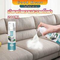 โฟมซักแห้งทำความสะอาดผ้า องเท้าผ้า โซฟา เบาะรถยนต์ ไม่ต้องล้างน้ำออก Cloth sofa cleaner