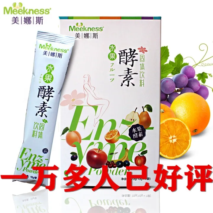 The powder containing probiotic vitamin fruits and vegetables enzyme ...