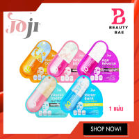 JOJI โจจิ ซีเคร็ท เจลลี่ มาส์ก 30 กรัม joji young jelly mask 30 g. (5 สูตร )