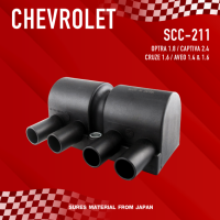 ( ประกัน 1 เดือน ) คอยล์จุดระเบิด CHEVROLET OPTRA / CAPTIVA / CRUZE / AVEO - SCC-211 - SURES MADE IN JAPAN - คอยล์หัวเทียน ออฟต้า อาวีโอ้