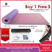 HATHA YOGA เสื่อโยคะ TPE รุ่นวินเทจ สอง Layers,ใช้ได้สองด้าน, กว้างถึง 66 cm, หนาถึง 6 mm. กันลื่นดี พกพาสะดวก พิเศษแถม กระเป๋าใส่เสื่อ เชือกรัดเสื่อ