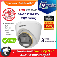 DS-2CE72DF3T-FS(2.8mm) กล้องวงจรปิด Hikvision 2MP ColorVu Audio  By Vnix Group