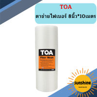 Toa ตาข่ายไฟเบอร์ 8นิ้ว 10เมตร