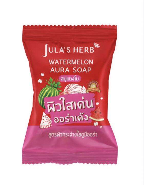 julas-herb-watermelon-aura-soap-สบู่-แตงโม