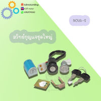 สวิทย์กุญแจชุดใหญ่ มีให้เลือกหลายรุ่น ( NOVA-S /NOVA,DASH  /NOUVO-MX ) อย่างดี!! สินค้ามีคุณภาพเกรดAAA ราคาถูกมาก  สินค้าพร้อมส่ง