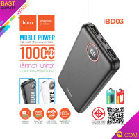 Hoco DB03 แบตสำรอง Power bank 10000mAh 3 Input พร้อม LED รุ่นใหม่ ล่าสุด ของแท้ 100% พร้อมส่ง Qcom