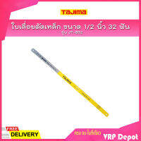 TAJIMA ใบเลื่อยตัดเหล็ก รุ่น JT-B32 ขนาด 1/2 นิ้ว 32 ฟัน