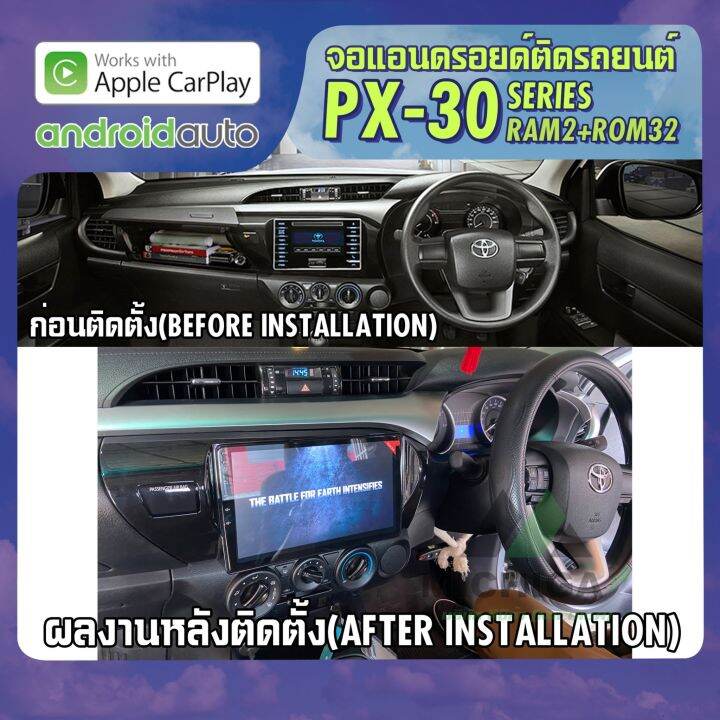 toyota-revo-2016-2020-apple-carplay-จอแอนดรอยติดรถยนต์-android-px30-cpu-armv8-4-core-ram2-rom32-10-นิ้ว