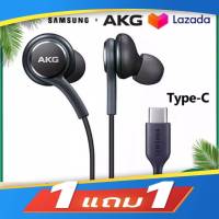 หูฟัง Samsung รุ่น AKG  ของแท้100%  หูฟังแบบเสียบหู In-Ear  Type-Cใช้ได้กับทุกรุ่นที่เป็นไทป์ซี   มีรับประกัน  1  ปี