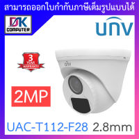 UNIVIEW กล้องวงจรปิด 2MP HD Fixed IR Turret Analog Camera รุ่น UAC-T112-F28 เลนส์ 2.8mm BY DKCOMPUTER