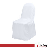 KASSA HOTEL ผ้าคลุมเก้าอี้เต็มตัว รุ่น Chair-P ขนาด 92 x 45 x 45 ซม. สีขาว