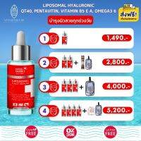 ส่งฟรี (ราคาพิเศษ) Swiss Energy Liposomal Serum Sleeping Serum เซรั่มสีฟ้า