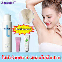 【งอ่อนโยน 】ZCมูสกำจัดขน150ML,ใช้ได้ทั้งตัวร่างกาย,กำจัดขนอย่างรวดเร็วอ่อนโยน（Hair Removal/สเปรย์กำจัดขน มูสกำจัดขนถาวร ครีมขจัดขน ครีมกำจัดขนลับ กำจัดขนน้องสาว มูสโฟมกำจัดขน มูสกำจัดขนหมอย ครีมกำจัดขนรักแร้ ครีมกำจัดขนขา แว๊กกำจัดขน ครีมกำจัดขนแขน）