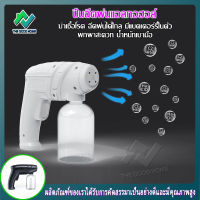 I0006-มีของพร้อมส่ง ปืนพ่นฆ่าเชื้อ แบบชาร์จ Nano Spray Gun ปืนฆ่าเชื้อโรค ​ปืนพ่นแอลกอฮอลล มีทั้งปลีกและส่งทักแชทสอบถามได้ค่ะ